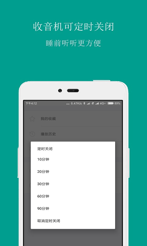 FM调频收音机