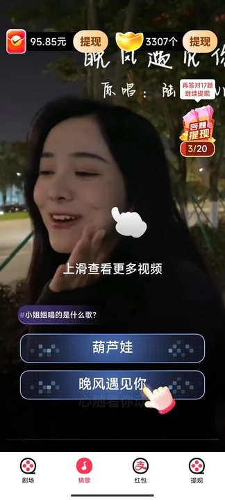 妙看多多软件版