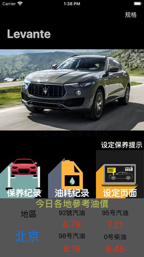 海神具乐部APP手机安装