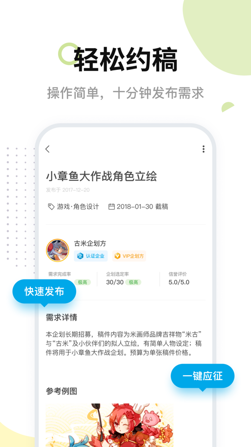 米画师app客户端