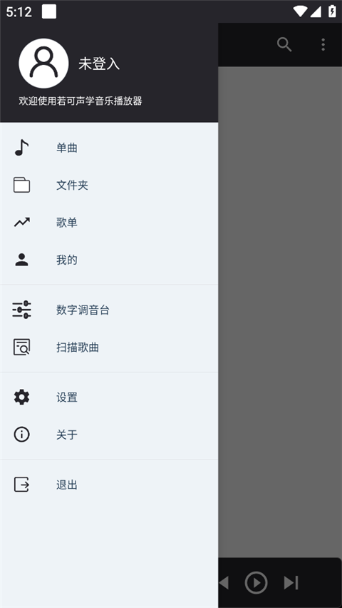 若可音乐播放器