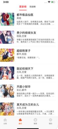 撒雀漫画APP安卓版