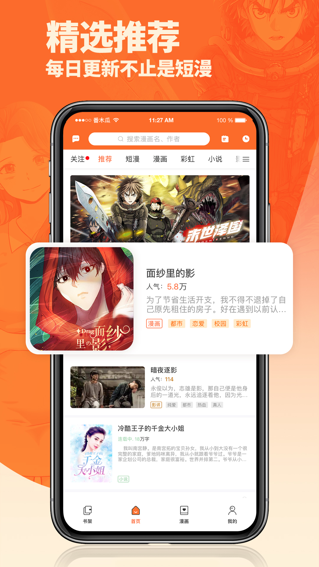 番木瓜app下载正版