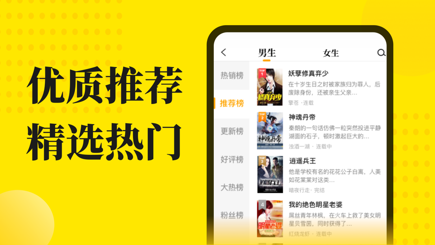 小说阅读星ios版下载安装