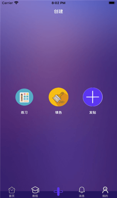 弗士漫画app下载正版下载