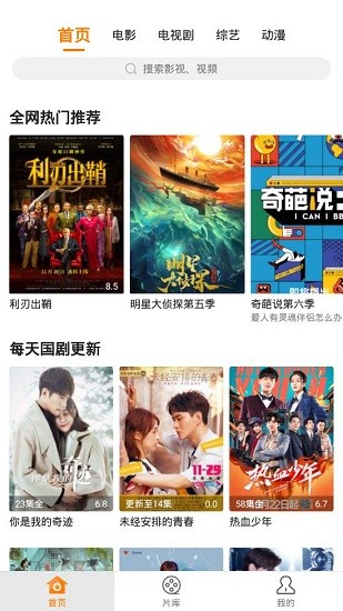 香蕉影视app最新安卓版
