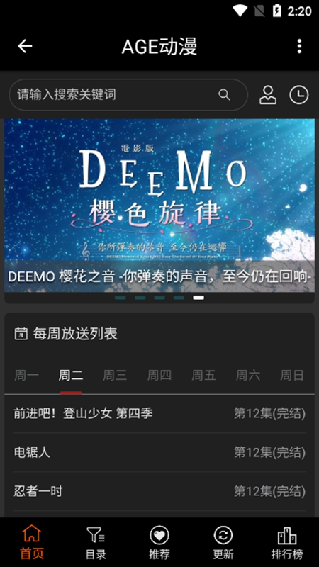 age动漫网下载APP2023