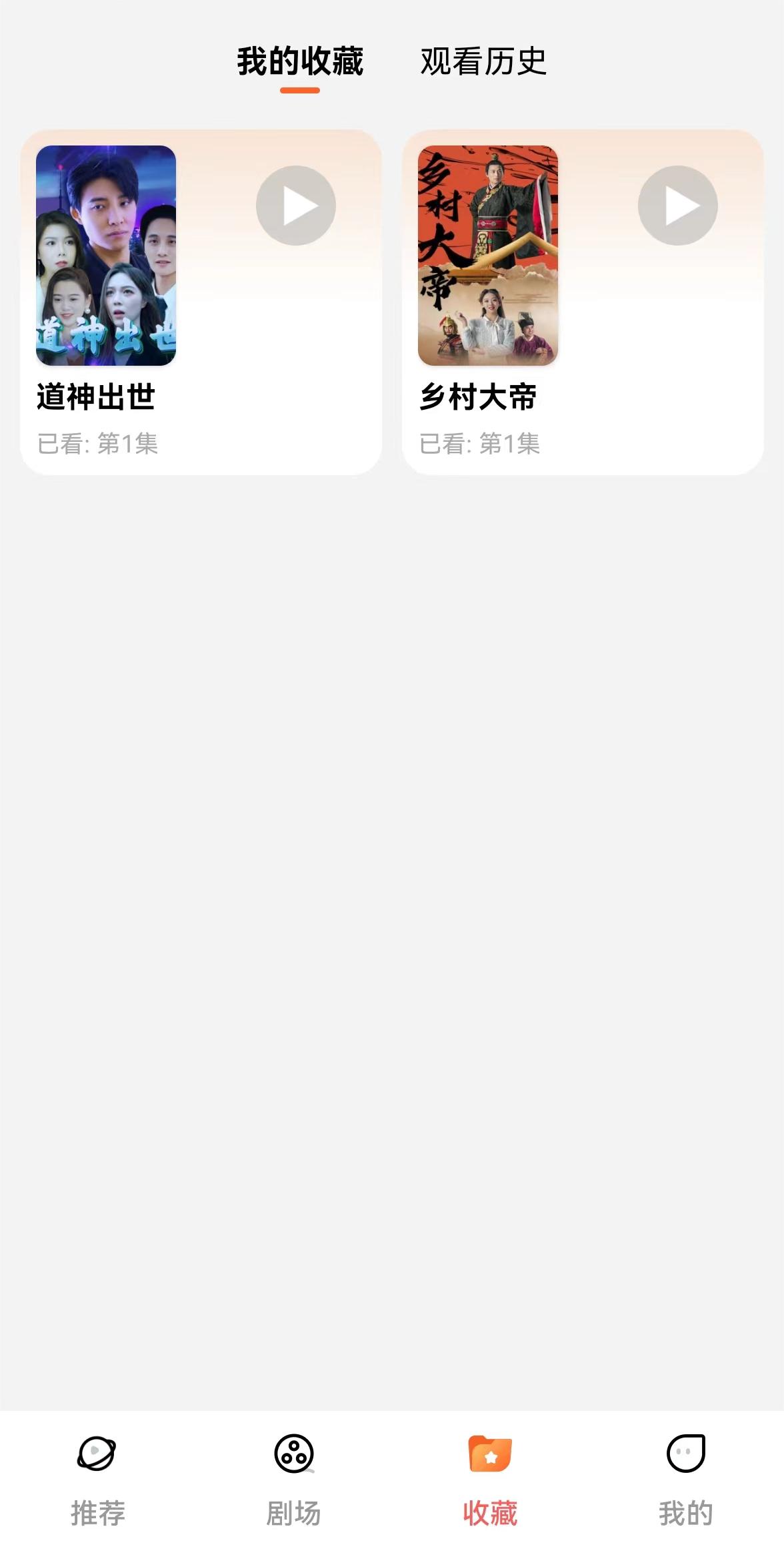 黄金短剧APP软件下载安装