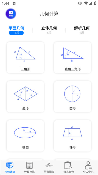 数学函数图形计算器