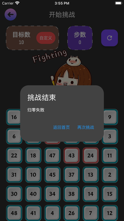 逐步归零影视软件下载