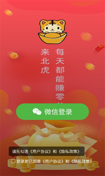 北虎短视频软件版