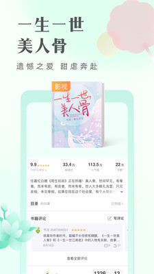 书旗小说2022年下载最新版