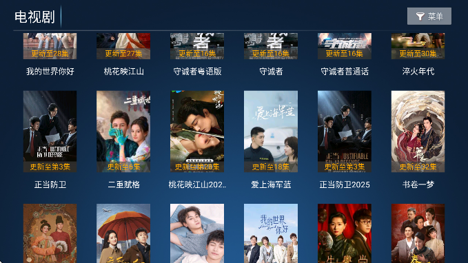 流光影视TV