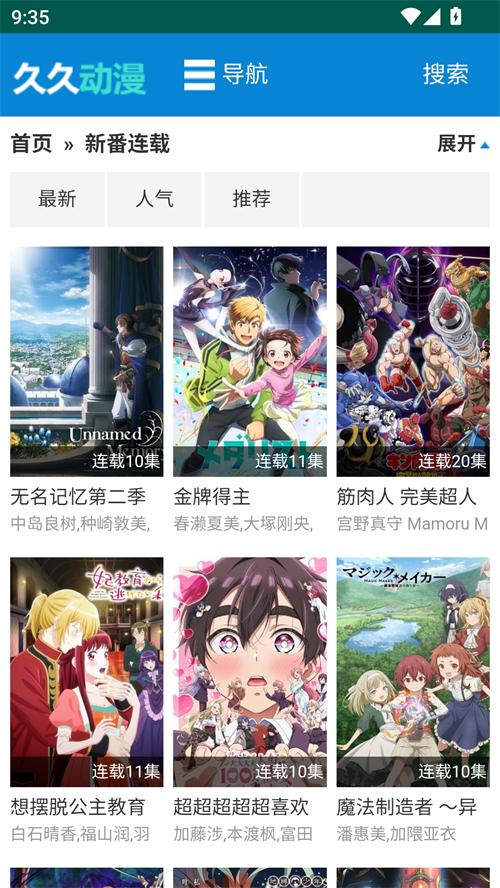 久久动漫