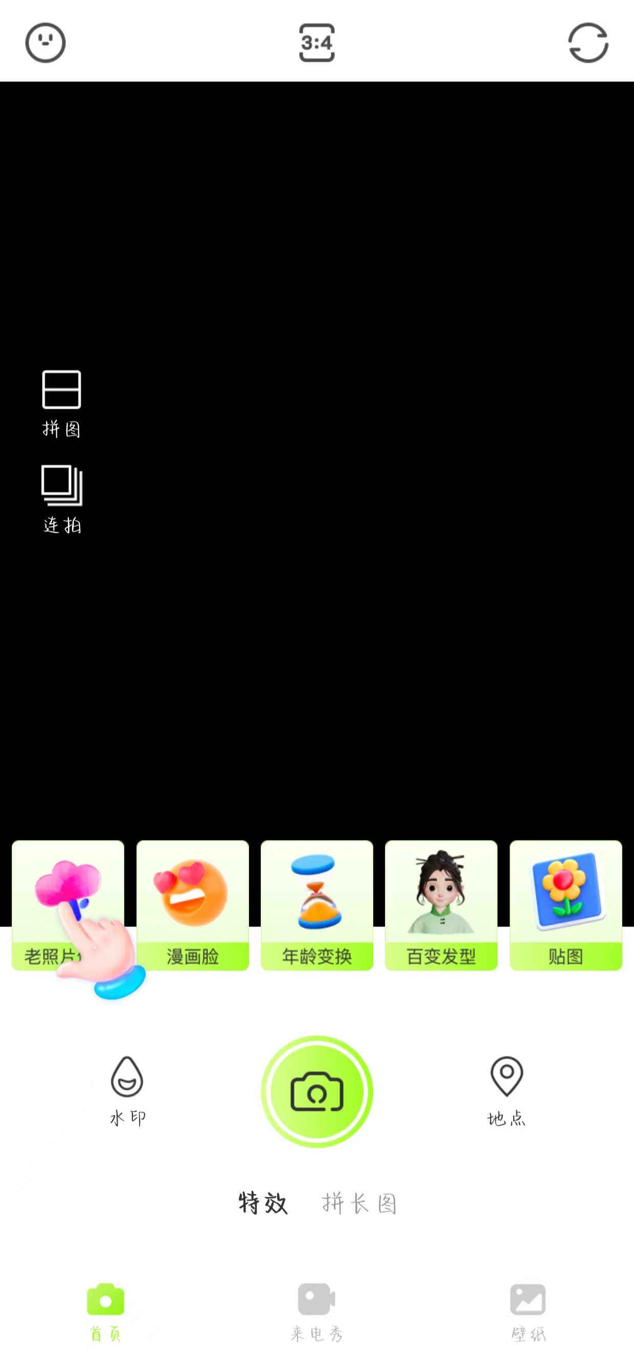 美图秀秀秀软件最新版