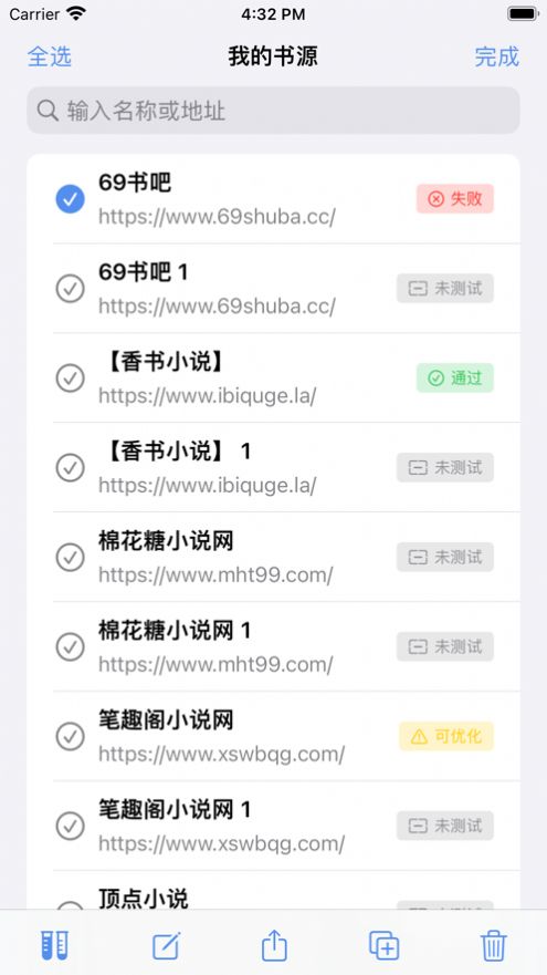 书源编辑器小说APP最新版