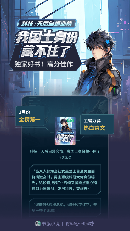 书旗免费阅读小说旧版下载安装