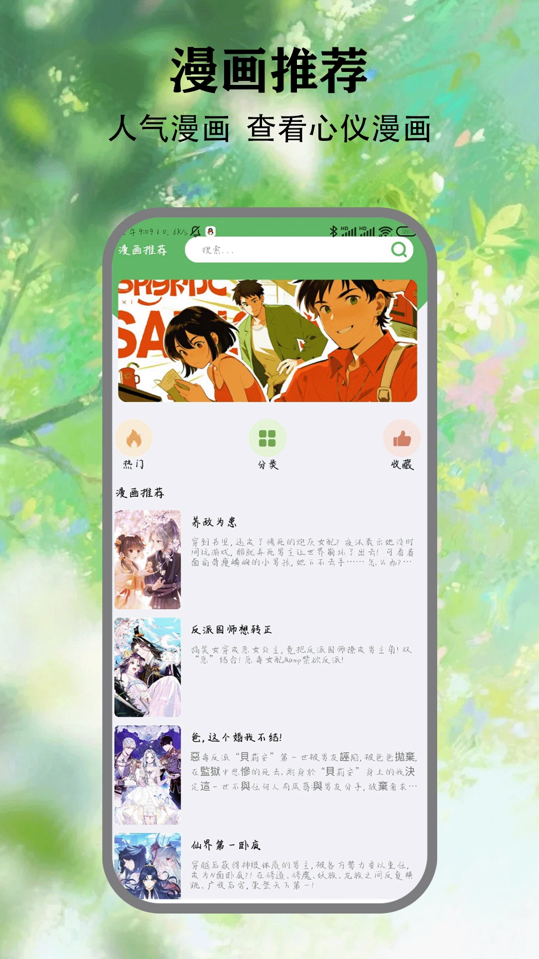 喵看漫画