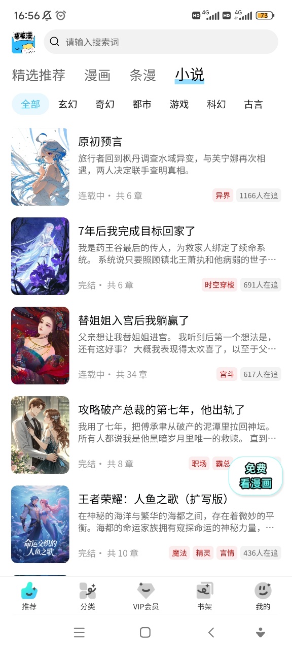 屯屯漫画