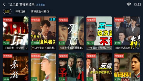 影探魔盒软件版