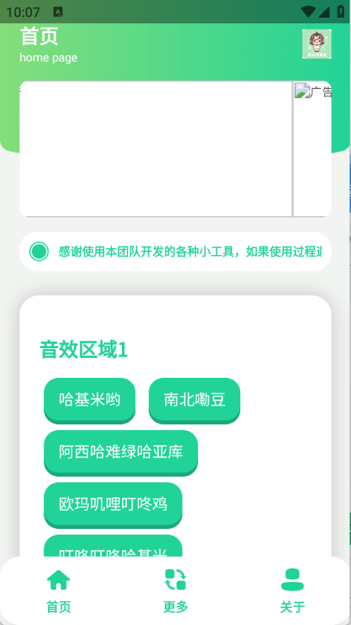 曼波语音盒