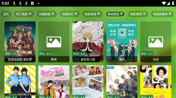 小耶影视