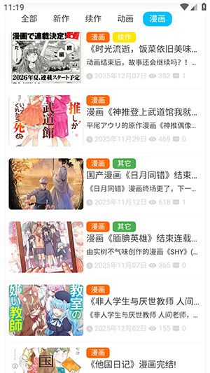 AniFun