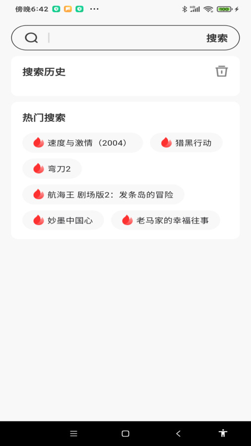 网络影视大全软件下载