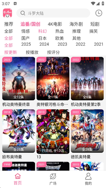 咖啡影视