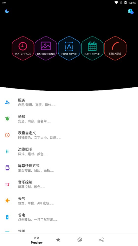 AOA熄屏