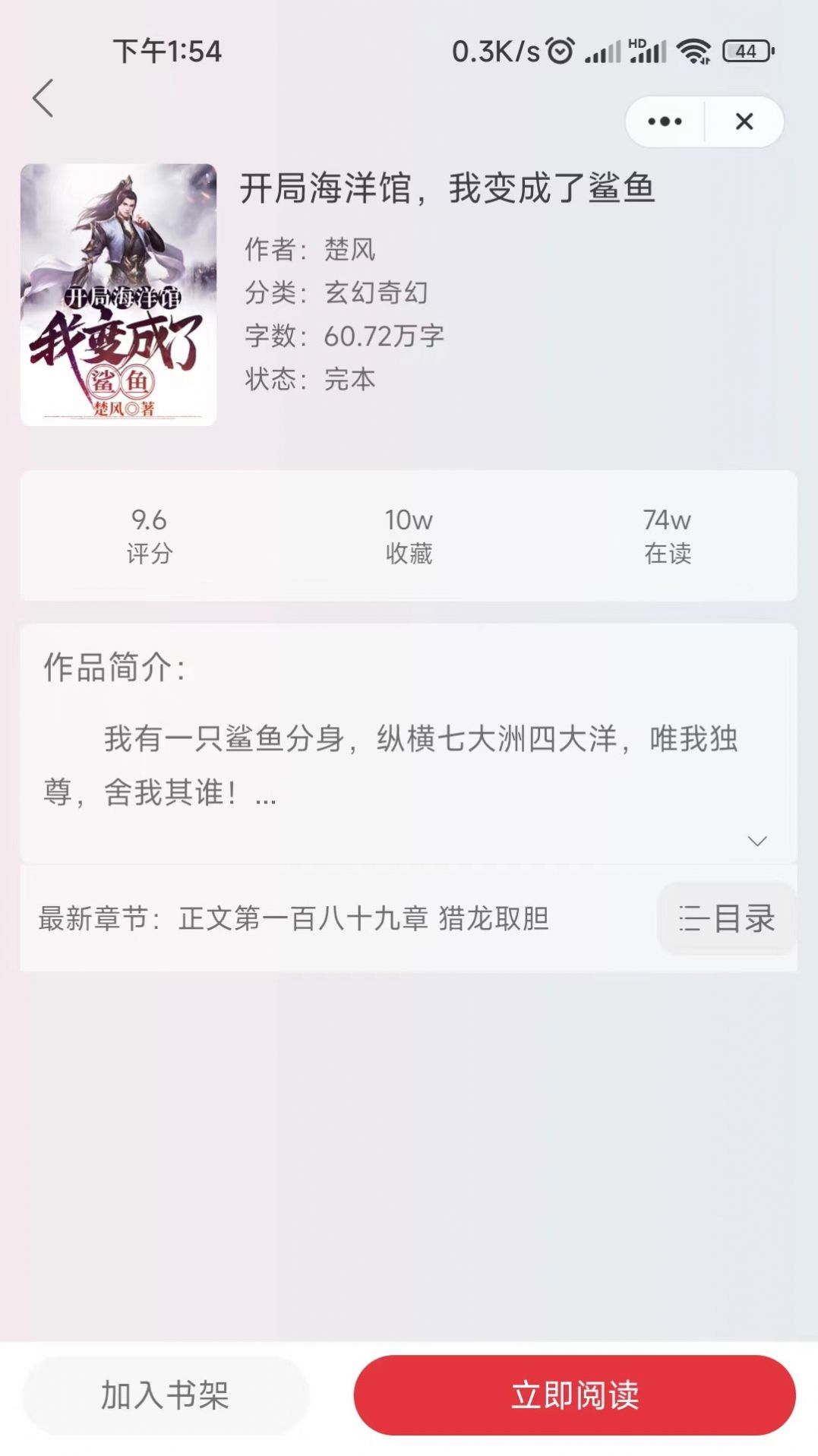 阅境书斋小说APP最新版