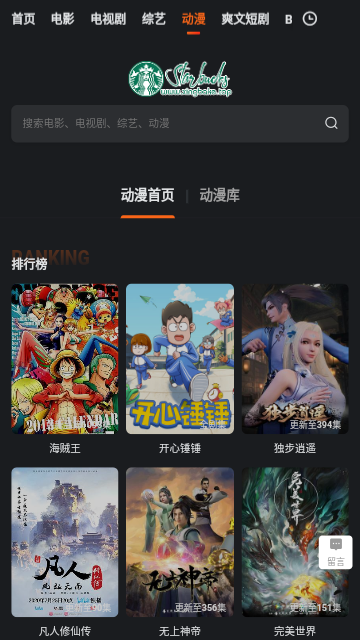 星巴克影视APP