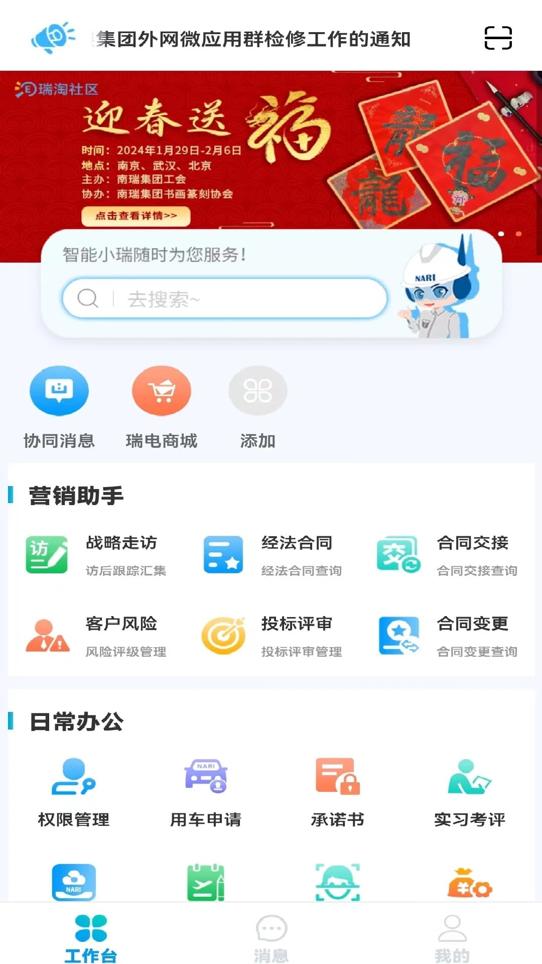 我的南瑞1
