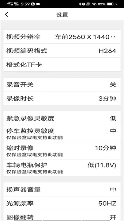 路影行车记录仪