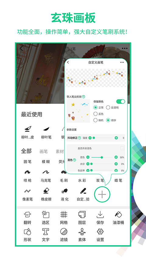 画吧绘画