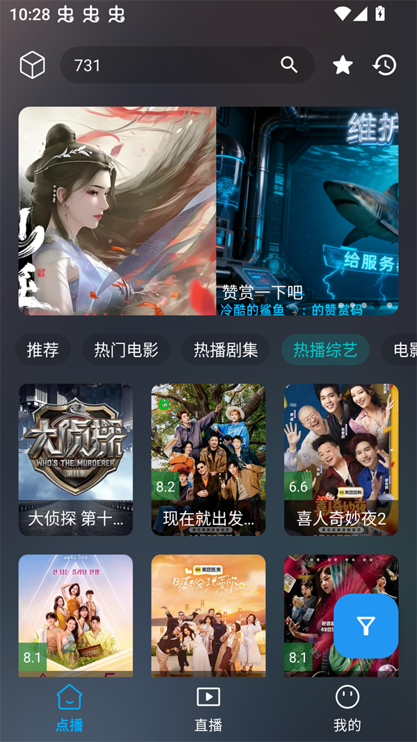 云狐电视版