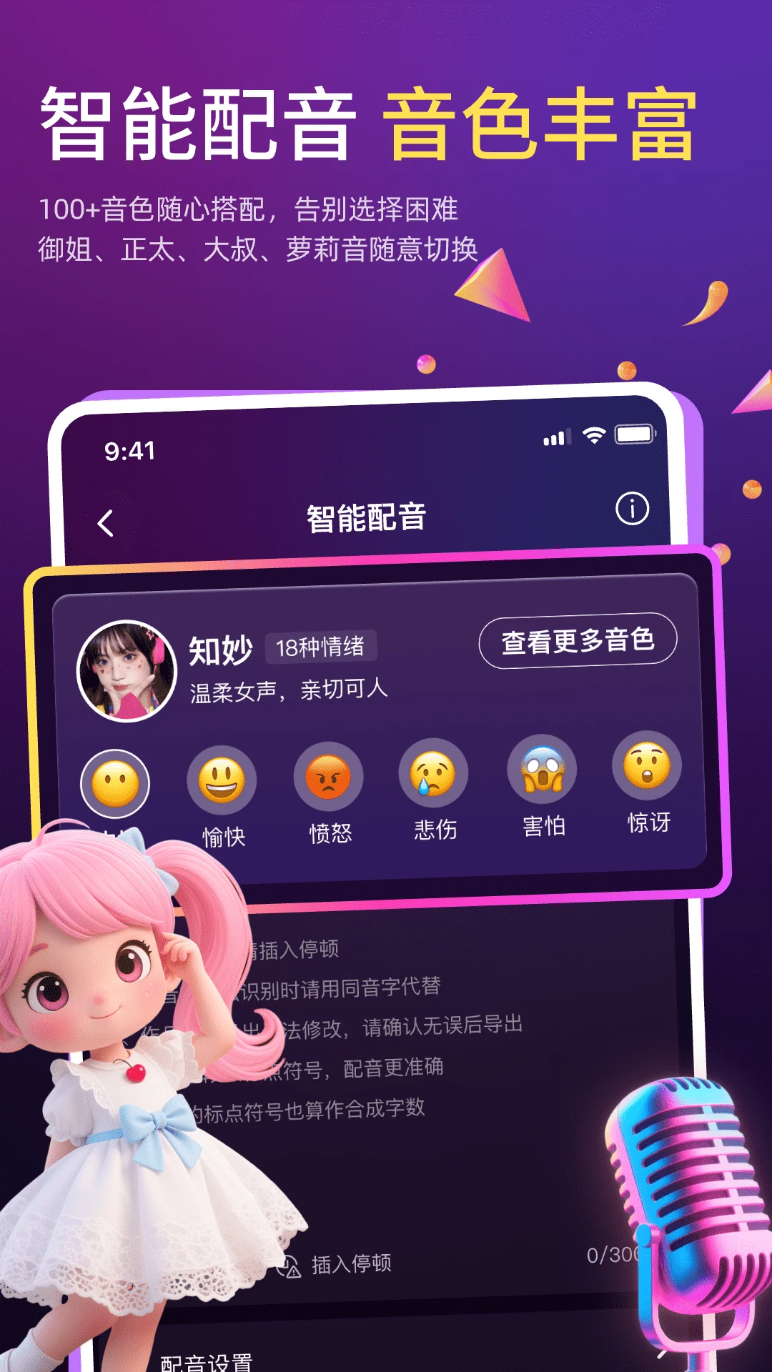 AI克隆翻唱