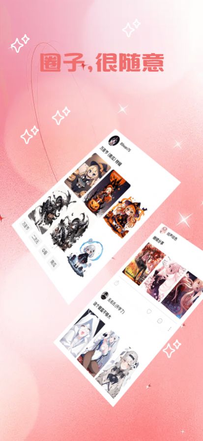 追漫二次元下载APP版