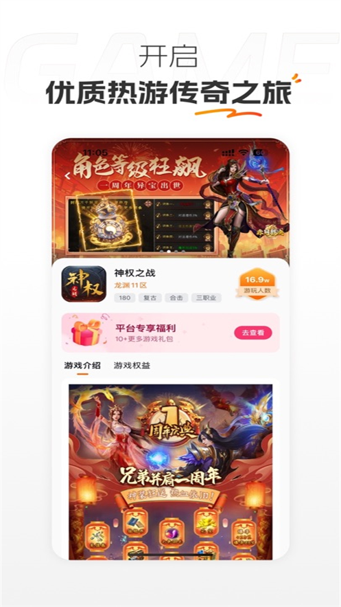 掌喵手游平台