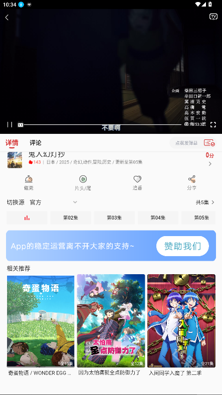 小萌追番