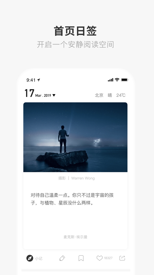 one大人的世界一个就够了app最新版