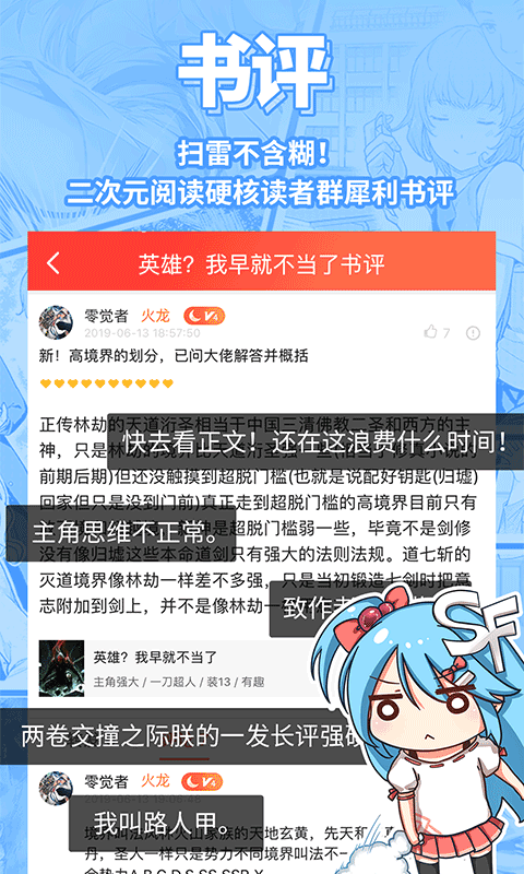 菠萝包轻小说软件
