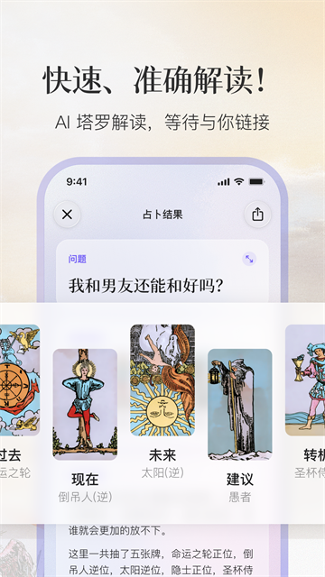 Quin塔罗牌