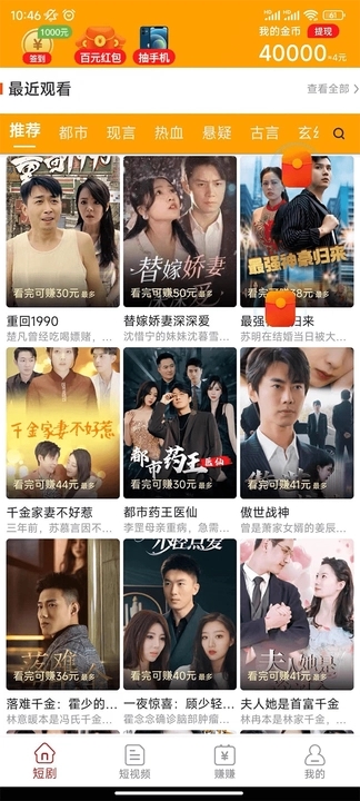 掌上短视频下载APP软件