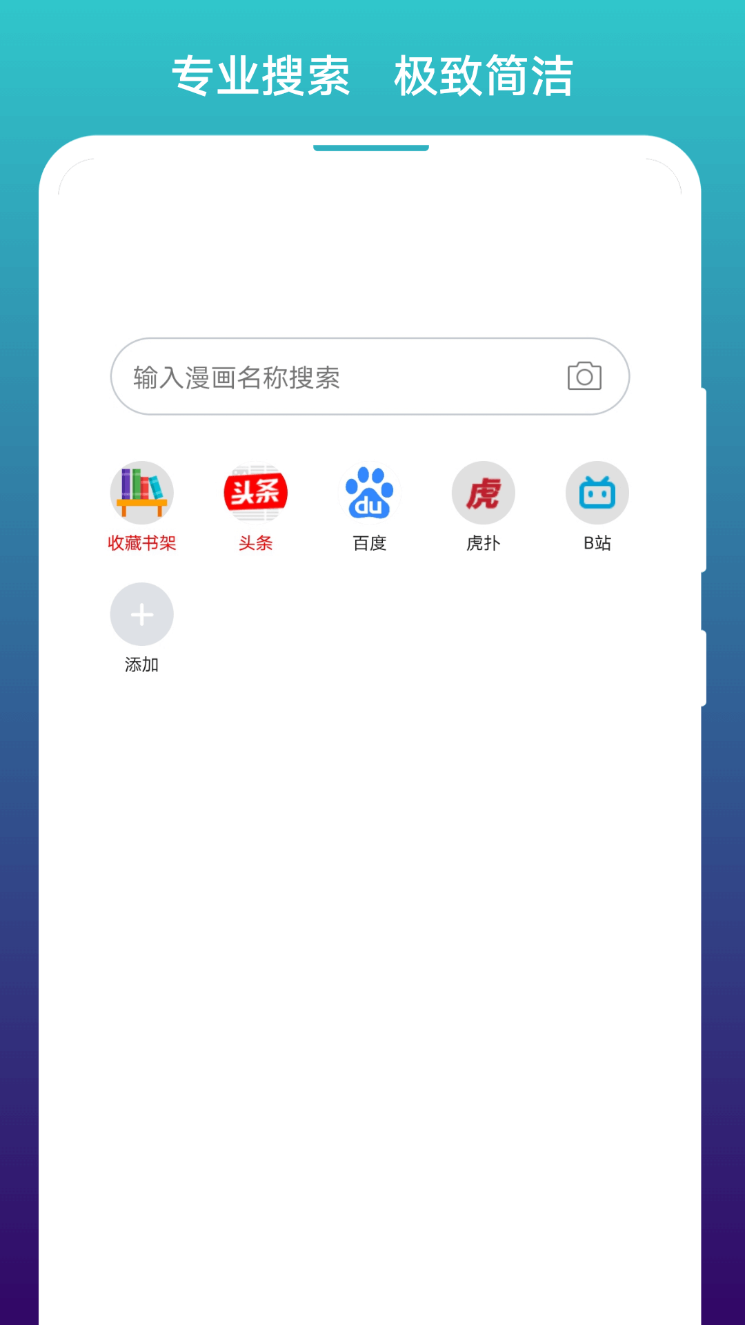 漫画阅站下载旧版本那个有夜晚模式