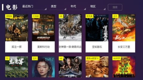 新极光TV版APP