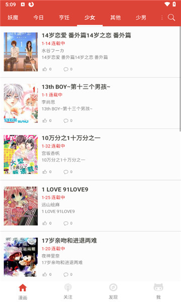 奇特漫画