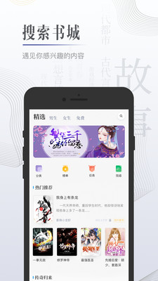 黑岩小说网app下载最新版安装2021
