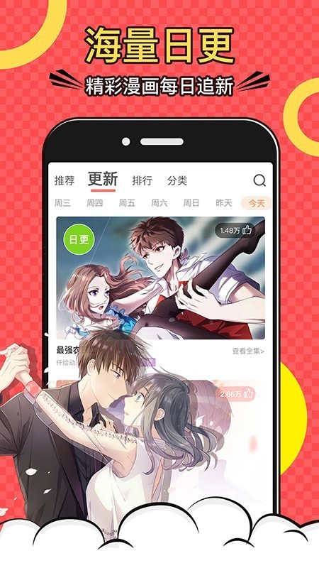 最新韩国漫画网站App下拉式
