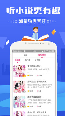 免费听书神器app安卓最新版下载